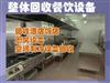 郑州商用厨具厨房设备电器回收