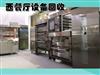 郑东新区西餐厅设备回收，郑州各类餐饮设备专业回收，价格高