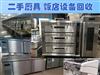 南京回收酒店饭店厨具，厨房设备回收，二手烘焙设备回收
