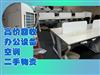 惠州办公场所设备回收，大量回收电脑，办公桌椅，实木家具，空调，各类二手物资