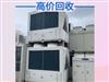 中央空调回收-南京地区及周边高价回收中央空调、制冷设备