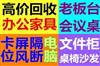 合肥废旧物资回收仓库设备回收屏风隔断回收文件柜回收