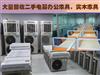 北京大量回收二手电器办公家具，实木家具