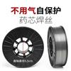 E71T-G无气自保护焊丝E501T-GS 碳钢药芯0.8mm1公斤1盘