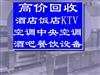 长沙常年专门回收大中型饭店设备、各类二手餐饮设备，空调、音响、电脑等回收