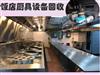 石家庄高价回收饭店厨具及整体设备