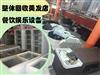 宁波回收美发店设备，酒店饭店设备，棋牌室、餐饮娱乐场所各类设备回收