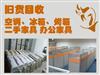 天津二手廚具回收、廚房設備、二手電器上門回收