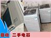 鄭州高價回收空調(diào)、二手電器，冰箱冰柜、洗衣機、電視機等