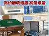 整體回收酒店、飯店、茶樓、餐廳設備-武漢各區(qū)高價回收各類電器、廚房設備、家具、新舊物資