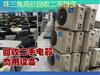 東莞高價(jià)回收新舊空調(diào)、辦公家具及設(shè)備、二手廚房設(shè)備