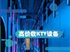 回收ktv二手kTV專業(yè)音響功放音箱，點歌機，無線話筒，投影機，調(diào)音臺