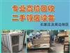 正定酒店賓館設(shè)備回收，鹿泉飯店設(shè)備回收-專業(yè)高價回收各類飯店物資