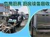 石家莊高價回收商用廚具及廚房設(shè)備