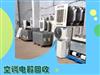 濟(jì)南高價(jià)回收電器，空調(diào)、電腦，冰箱，冰柜等
