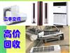 二手空調(diào)回收-裕華區(qū)快速上門高價回收家用商用空調(diào)