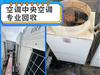 專業(yè)高價(jià)回收中央空調(diào)、熱泵機(jī)組、溴化鋰機(jī)組