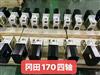 转让全新冈田四轴