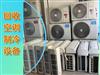 北京專業(yè)空調(diào)回收 二手空調(diào)回收出售服務(wù)