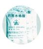 药用水杨酸 高纯度邻羟基苯甲酸 消毒防腐药 染料香料香剂原料中间体