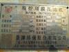 二手250平方景津高壓隔膜壓濾機(jī)