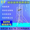 成都慧帝脚手架
