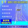 四川成都慧帝铝合金脚手架出租出售 成都铝合金脚手架租赁