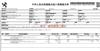 高效通关，智造升级——旧模具进口清关一站式解决方案