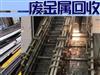 重庆环保回收废铁、废铜、电缆电线，废铝