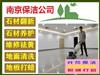 浦口江北新区附近保洁公司 开荒保洁 打蜡保养 擦玻璃 地毯清洗