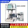 全自动上袋包装设备联苯给袋式包装机 智能控制 省时省力