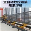 方特路桥 数控钢筋笼加工设备 28功率 专业高效