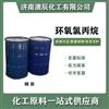 工业级环氧氯丙烷