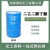 大防白二乙二醇丁醚