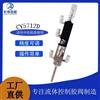微量雾化阀小面积精密喷雾阀三防漆酒精气动喷射阀点胶机配套阀