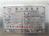 闲置一套硫化床干燥剂