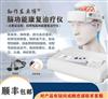 奥博脑功能康复治疗仪多少钱一台
