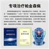 南京奥博帕金森治疗仪哪里有卖