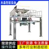 塑料颗粒吨袋包装机饲料种子石英砂吨包秤